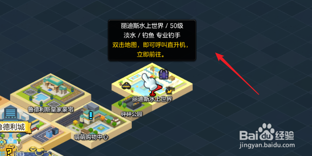 冒险岛2野生红果怎么获得