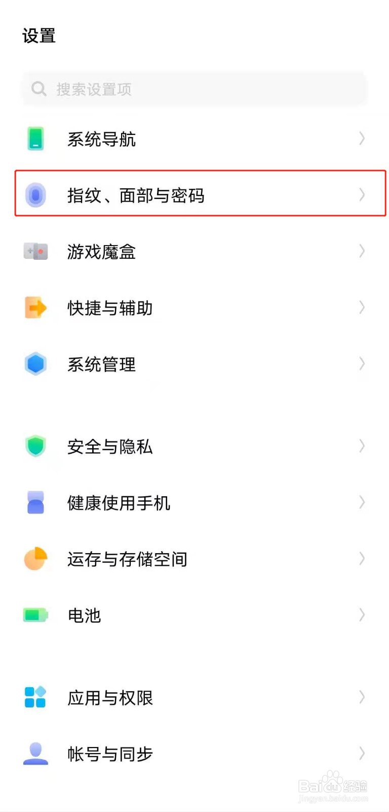 IQOO手机如何设置智能解锁功能