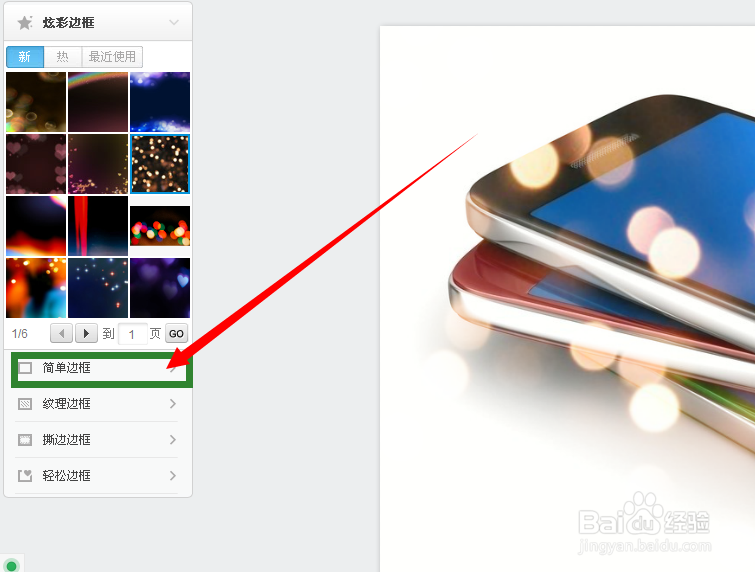 百度经验杂志封面制作步骤