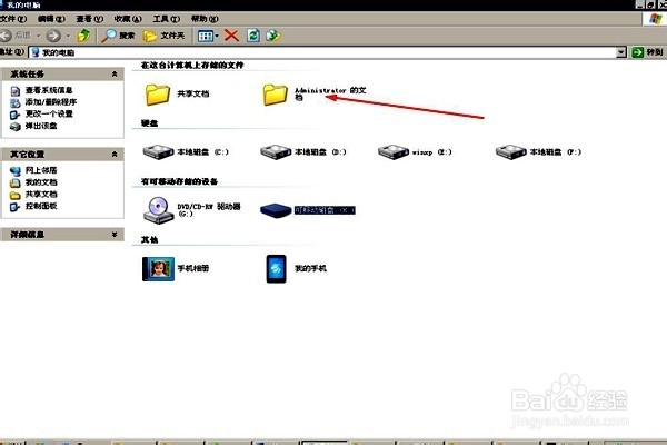 怎样把手机中的视频复制到电脑?