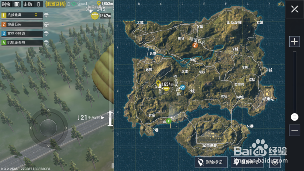 绝地求生刺击战场怎么观战