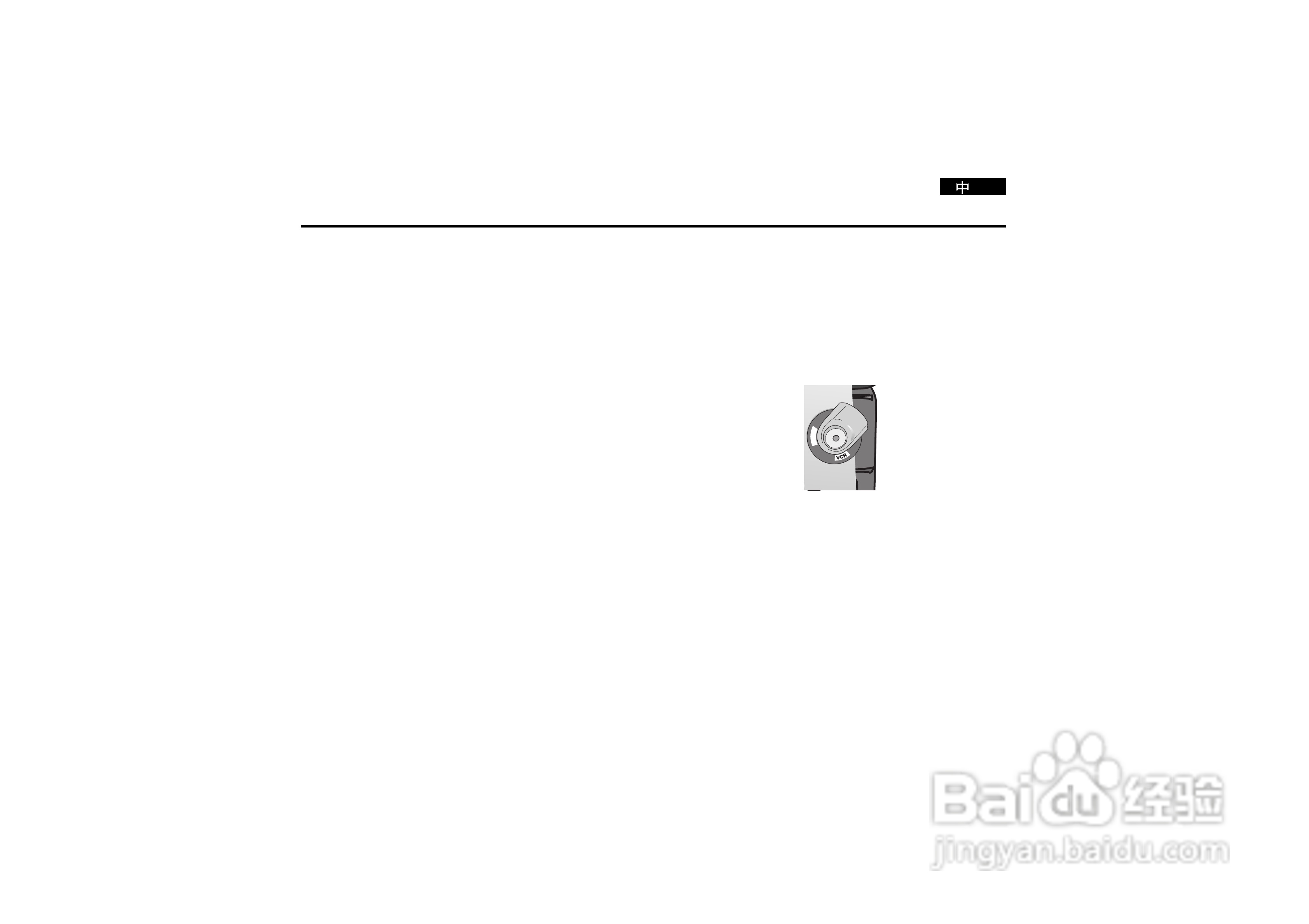 三星VP-D190MS数字摄录一体机用户说明书:[3]