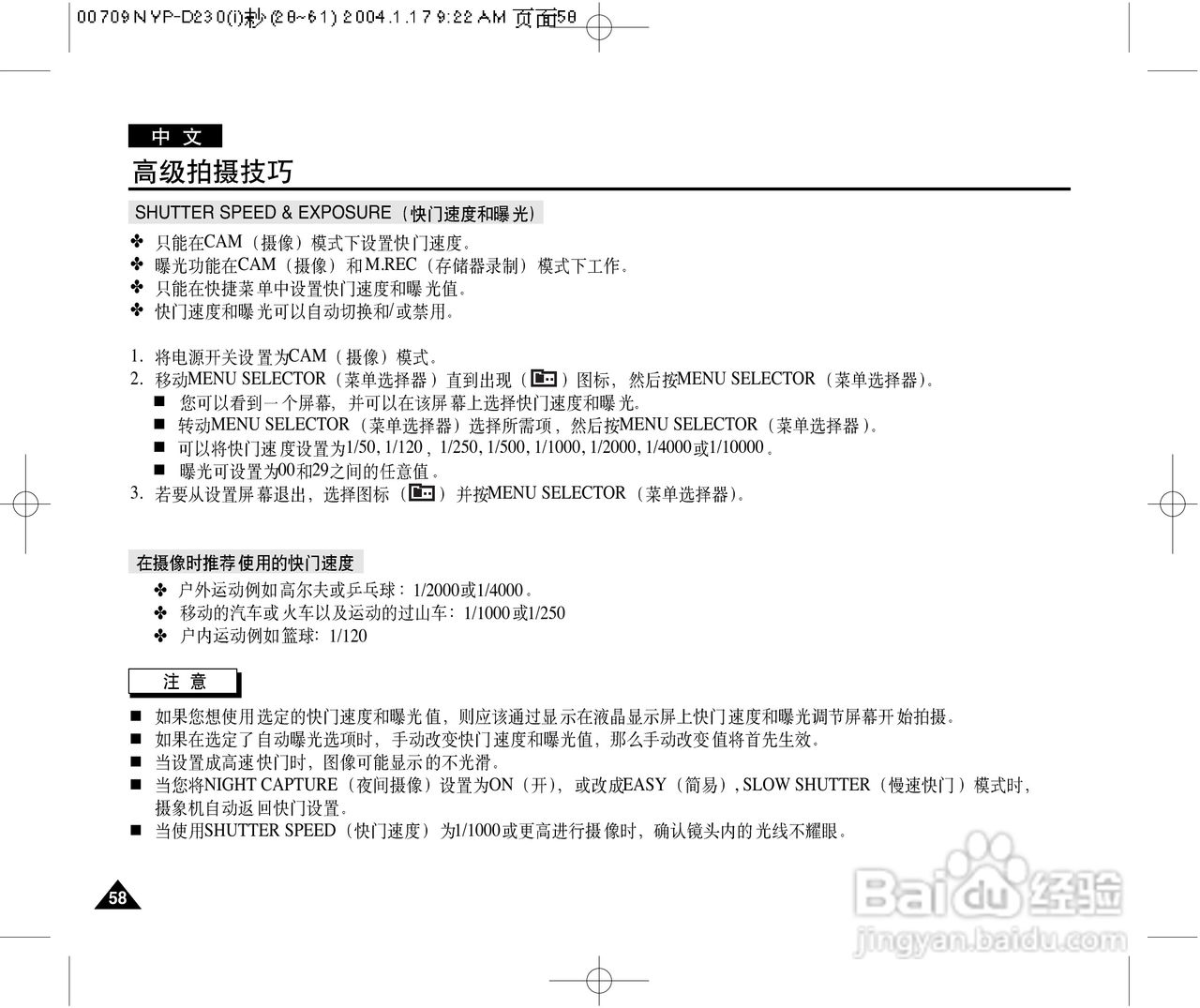 三星VP-D230(i)数字摄录一体机用户说明书:[6]