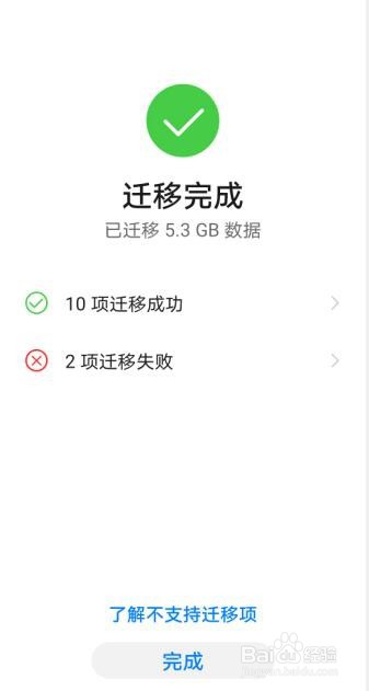 华为p40怎么一键换机从另外一部手机迁移数据