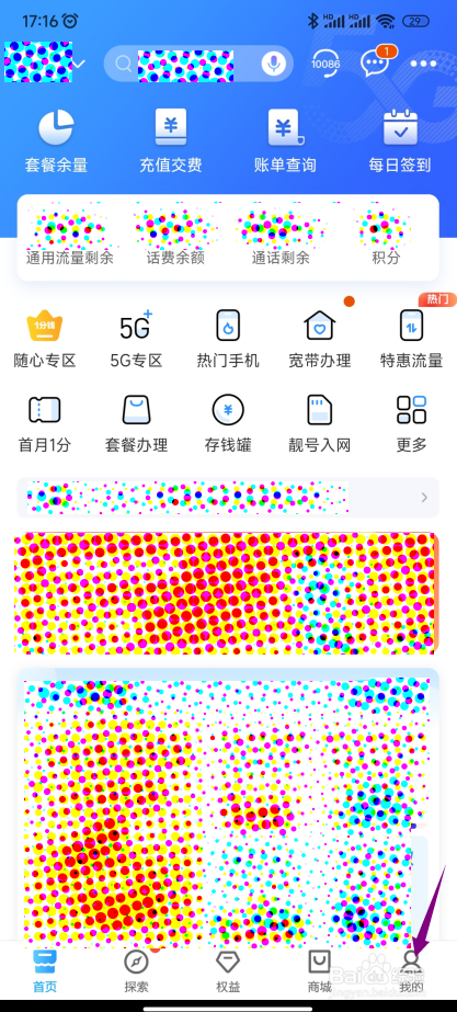 怎样将中国移动设置为维语版