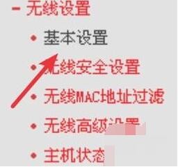 水星无线路由器怎么设置才能隐藏wifi