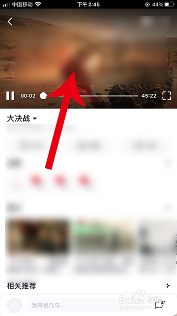 大决战在哪里看