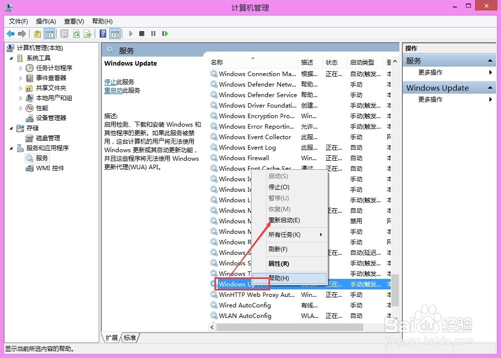 错误代码8024402F,Win8.1更新升级失败怎么解决