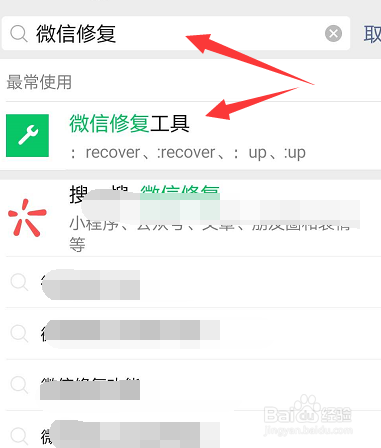 微信性能检测工具怎么进入