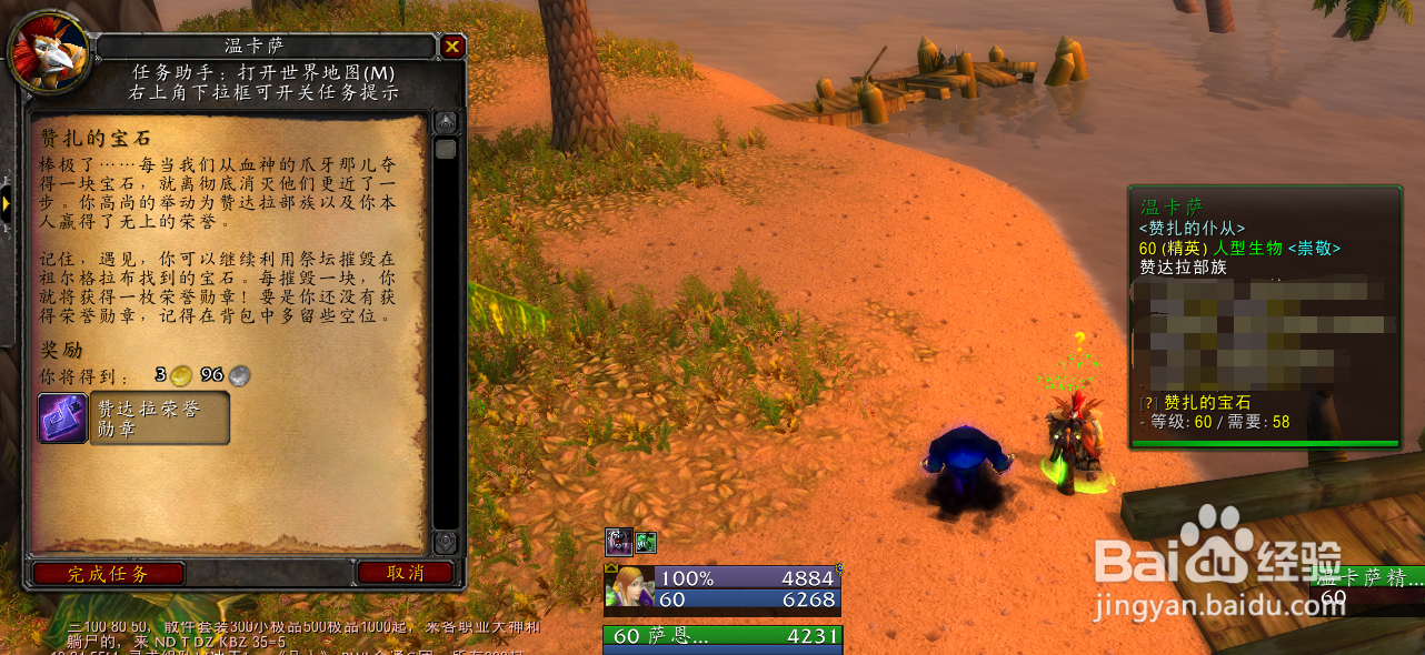 魔兽怀旧服[金色哈卡莱宝石]有什么用？