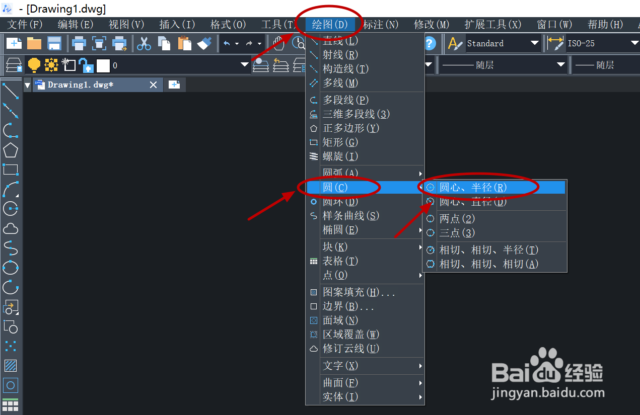 半径2厘米的圆怎么画