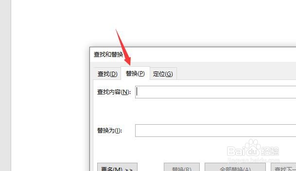 Word2016怎样批量删除文档中的所有数字？
