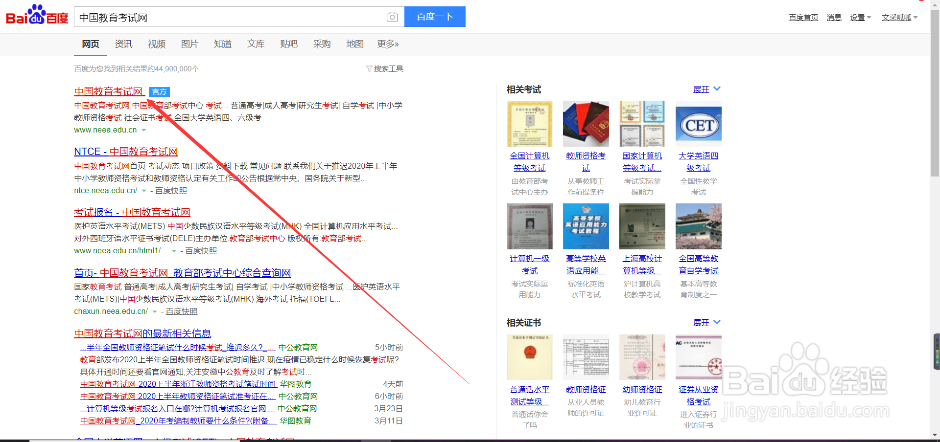 非在校生怎么考计算机二级