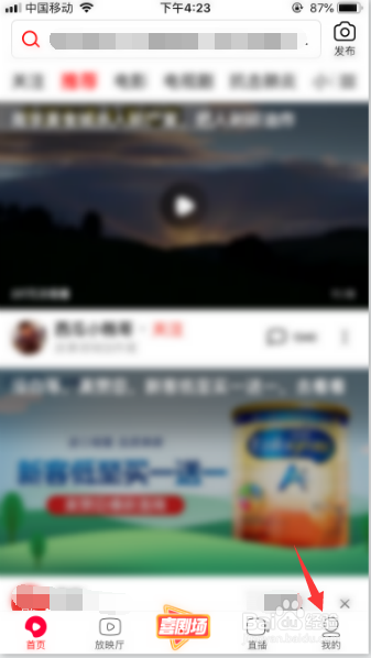 怎么注册西瓜视频账号