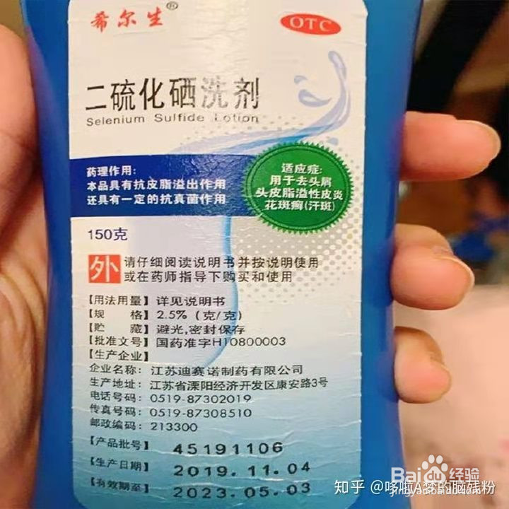 二氧化硒洗头发正确方法