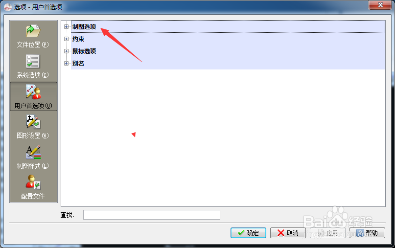 CorelCAD 2018 x64捕捉怎么开启节点设置