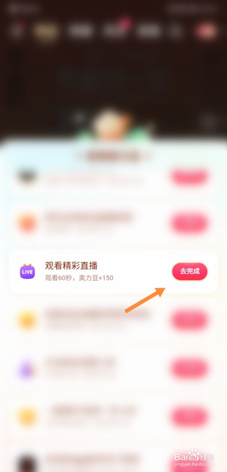快手奥运活动奥力豆怎么快速获得