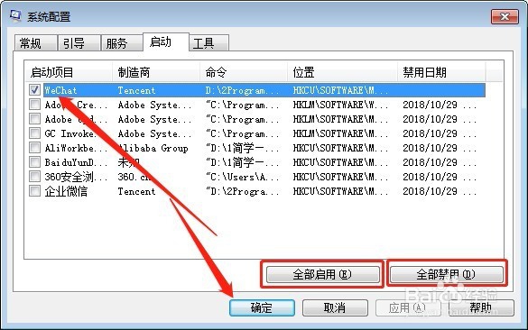 怎样设置电脑的自启动软件