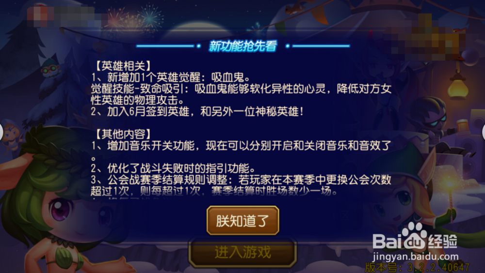 刀塔传奇游戏关卡攻略