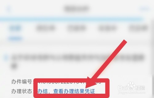 郑州幼升小报名结果怎么查询