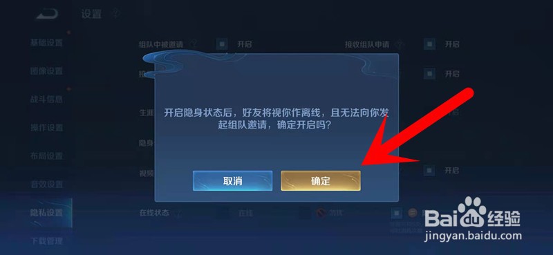 王者荣耀怎么隐身