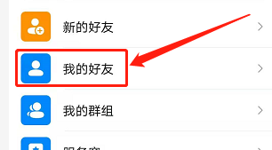 安卓版钉钉如何查看好友的钉钉号?