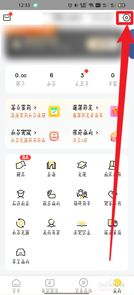 攀登读书怎么开启使用移动网络播放音视频