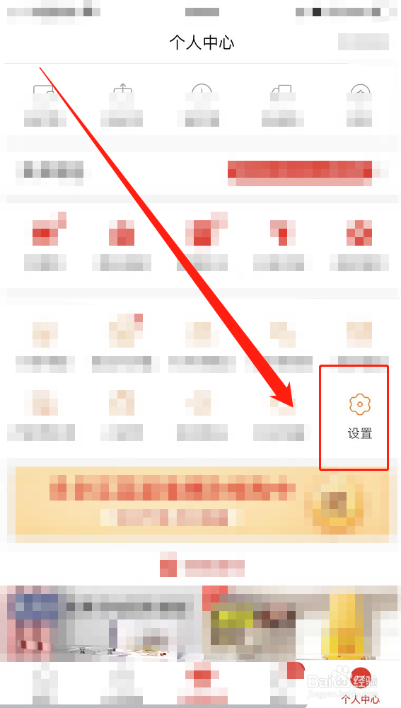 拼多多如何关闭自动转发互动过的兴趣圈内容？