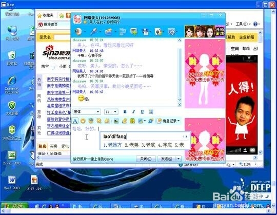 怎么用网络人屏幕录像软件