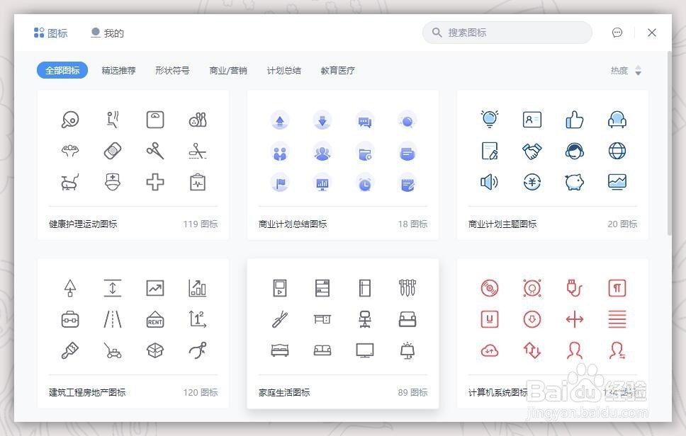 ppt如何使用图标