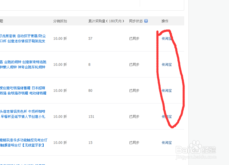 怎么在找货源