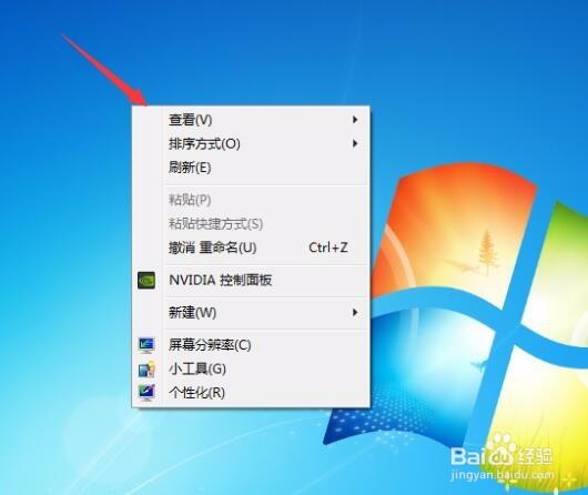 解决Win7桌面图标不见了