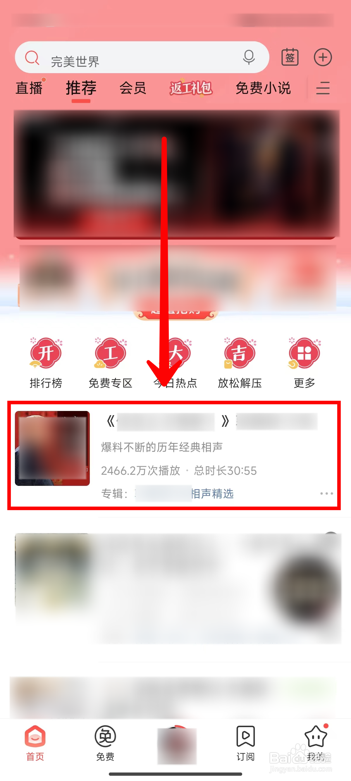 喜马拉雅如何设置倍速播放