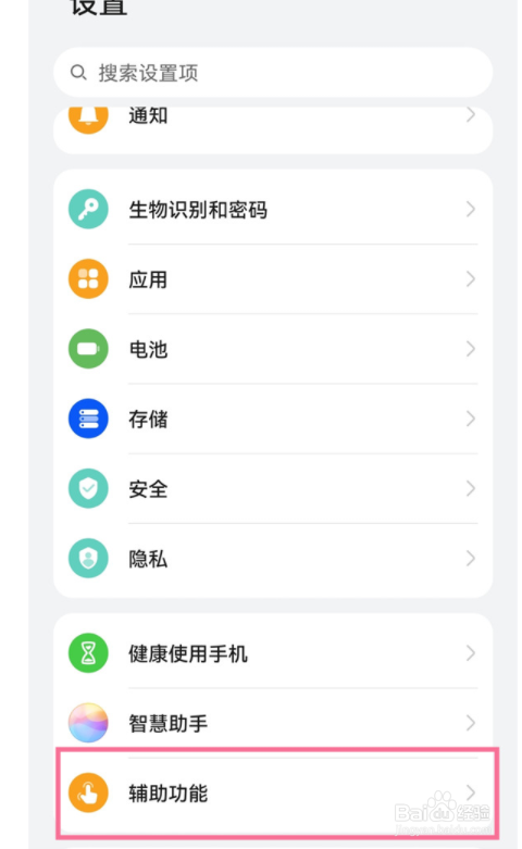 鸿蒙系统怎么设置快捷截屏?