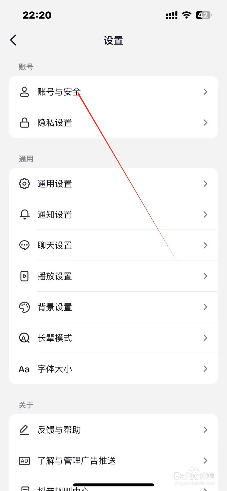 抖音app如何实名认证