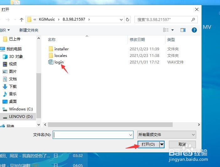 酷狗播放器怎样添加本地音乐？