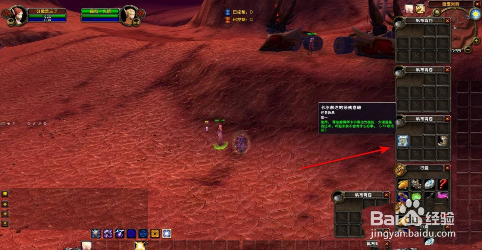 埃雷利恩的恋人怎么做