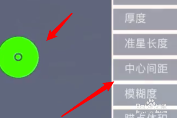 守望先锋这个准心怎么调