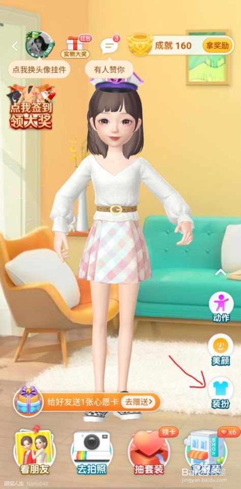 怎么在淘宝玩小游戏？