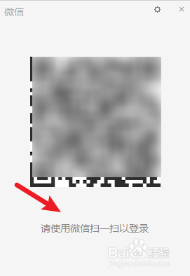 电脑微信怎么更新