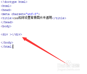 css如何设置背景图片半透明-百度经验