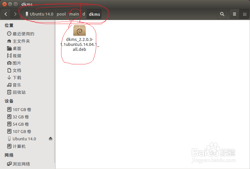 ubuntu安装无线网卡驱动的某种方法