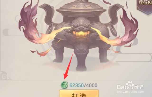 三国志幻想大陆兵符怎么获得