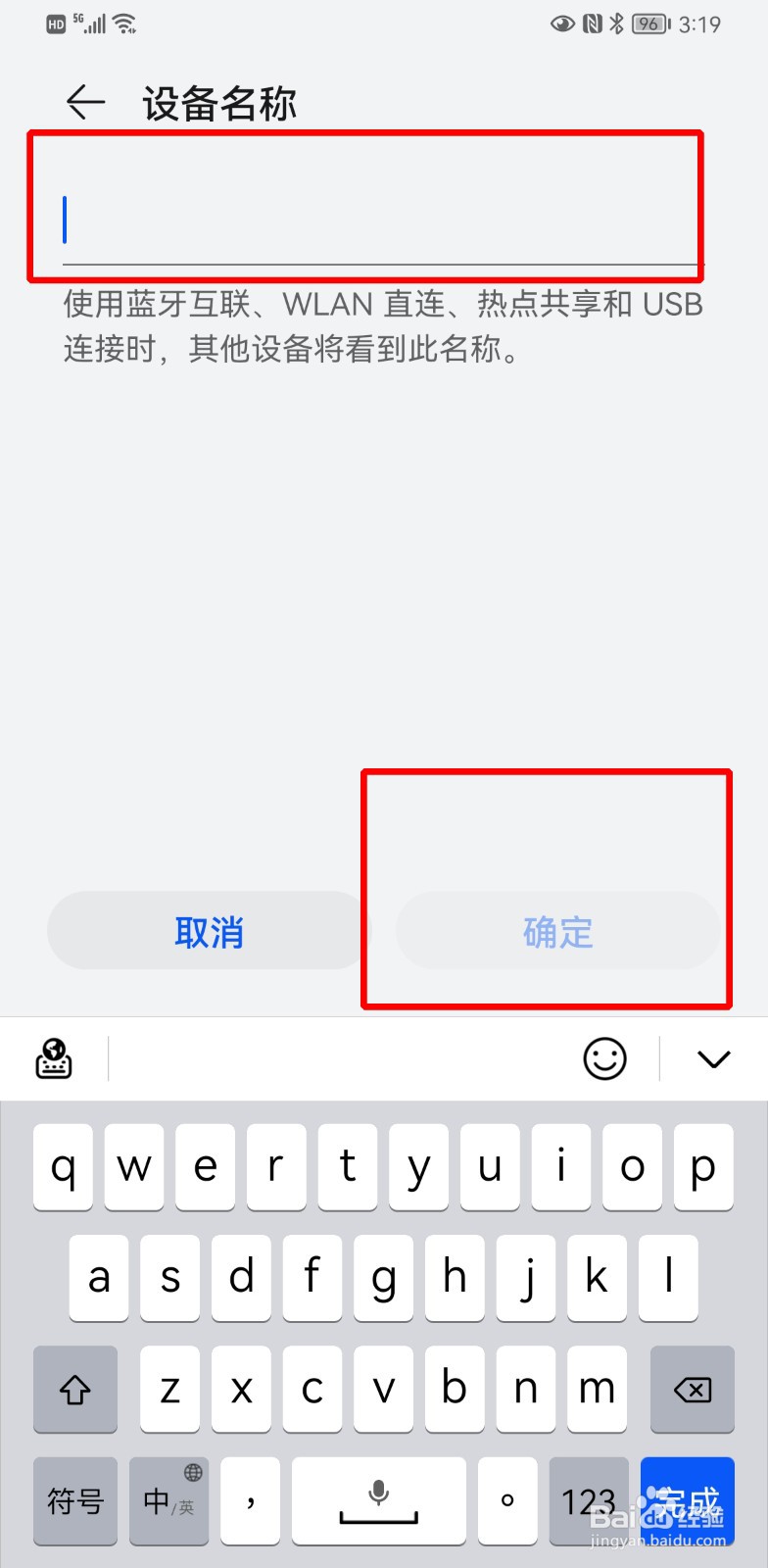 华为手机怎么修改蓝牙名称