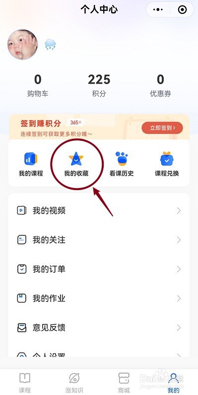 新途径网课讲义怎么下载到手机
