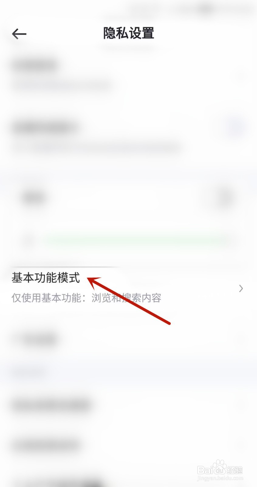 懂车帝软件在哪儿开启基本功能模式