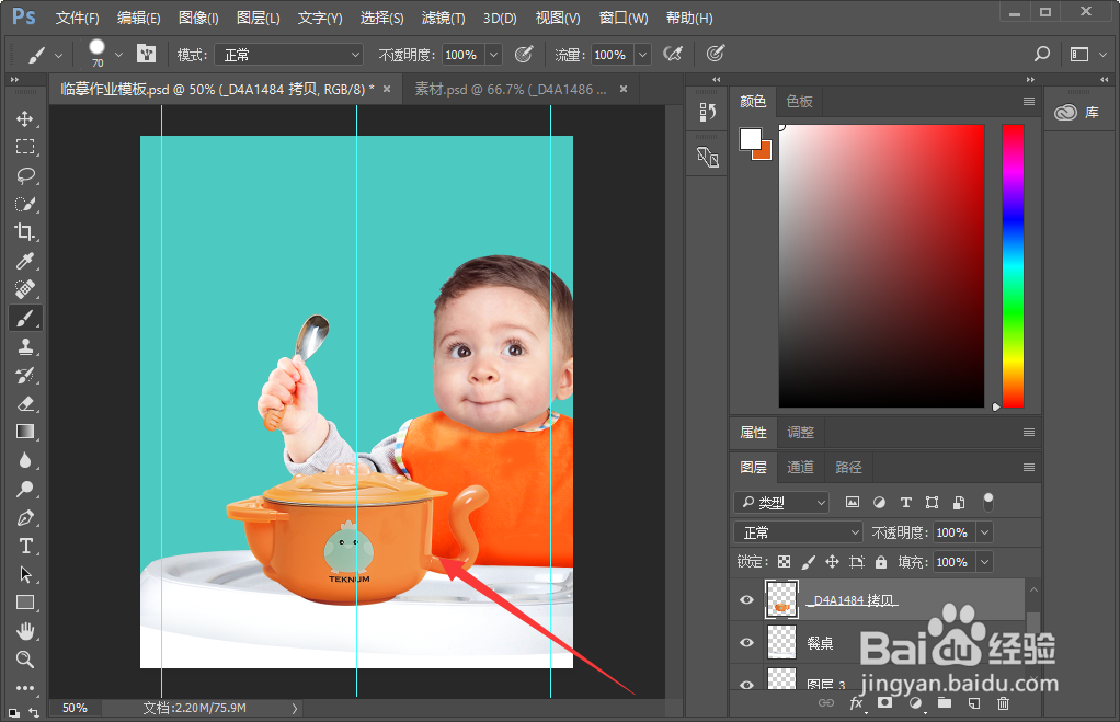 ps剪贴蒙版怎么用