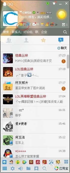 怎么把qq空间相册的相片存到U盘