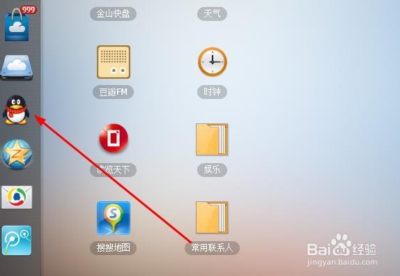 QQ技巧：[5]qq透明头像6月最新教程