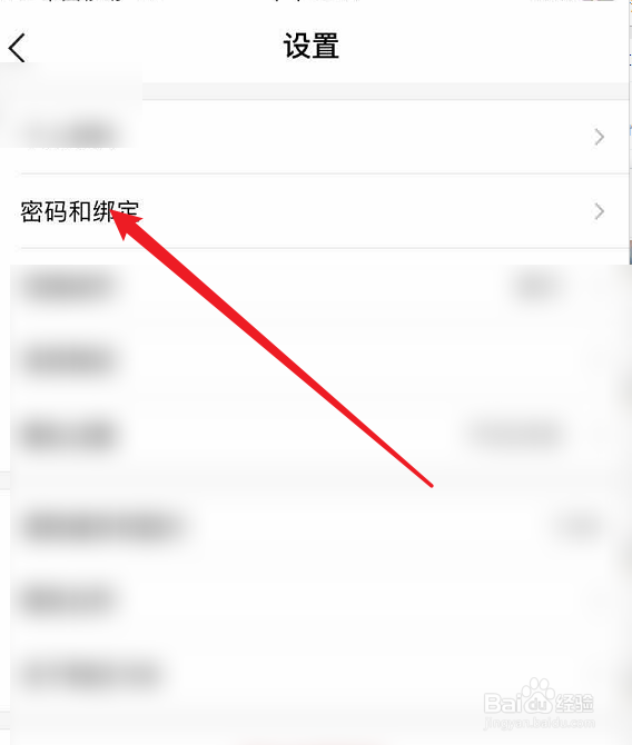 畅说108怎么绑定微信